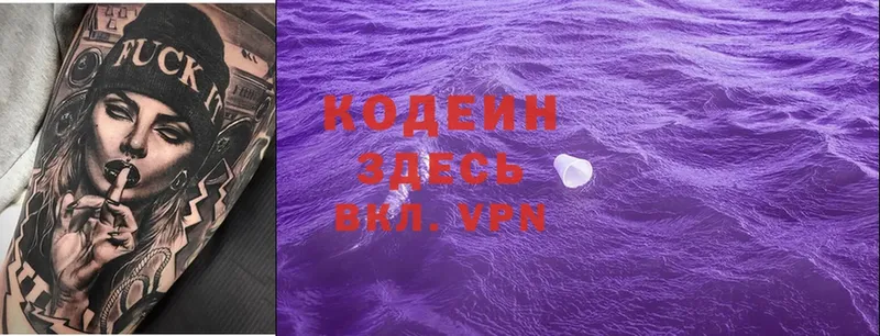 Codein Purple Drank  мориарти телеграм  Рязань 